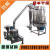 Juego de trituradora ultrafina de acero inoxidable Pufeng Spot Supply Wfj-15