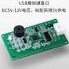 Módulo Lector de Tarjetas IC de Identificación por Radiofrecuencia RFID Puerto USB Teclado Simulado Sin Controlador 13.56Mhz