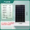 Panel Solar Fotovoltaico de Silicio Monocristalino Panel de Generación de Energía 30W50W100W200W300W Batería Recargable 12V24V