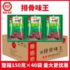 Condimento auténtico sabor costilla Xianggeri rey 150g * 40 bolsas de caldo de hueso de cerdo snacks de harina para barbacoa sopa de hueso grande
