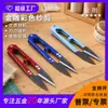 Tijera de Hilo Color Águila Dorada Tijera de Hilo de Resorte Tijera de Hilo de Coser Tijera para Punto de Cruz Tijera para Cortar Tela DIY Tijeras de Hogar