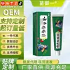 Creme Antialérgico e Analgésico do Fabricante Miao Sanshu, Link Exclusivo para Todas as Categorias, em Estoque para Entrega Imediata