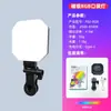 Luz de Relleno LED Mini Portátil para Transmisiones en Vivo, Fotografía, Iluminación de Belleza para Selfies, Luz de Bolsillo Multifuncional Universal a Todo Color RGB