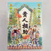 60 Tipos de Papel Colorido para Oferendas de Fogo, Papel Colorido Impresso em Lado Único, Papel Moeda Tradicional Folclórico Taoísta para Adoração