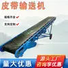 Esteira transportadora de mineração, Equipamento transportador de mina de carvão tipo elevatório móvel, Esteira transportadora de alta resistência personalizável