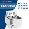 Baño de agua de temperatura constante HH-601 de laboratorio con pantalla digital, circulación interna y externa, temperatura constante, tanque de agua de alta temperatura, baño de aceite