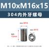 Tuercas de Acero Inoxidable 304 con Rosca Interna y Externa M2M12 Espárragos con Rosca Interna y Externa Sujeción Automotriz Tornillos con Rosca Interna y Externa M3M4M5M8