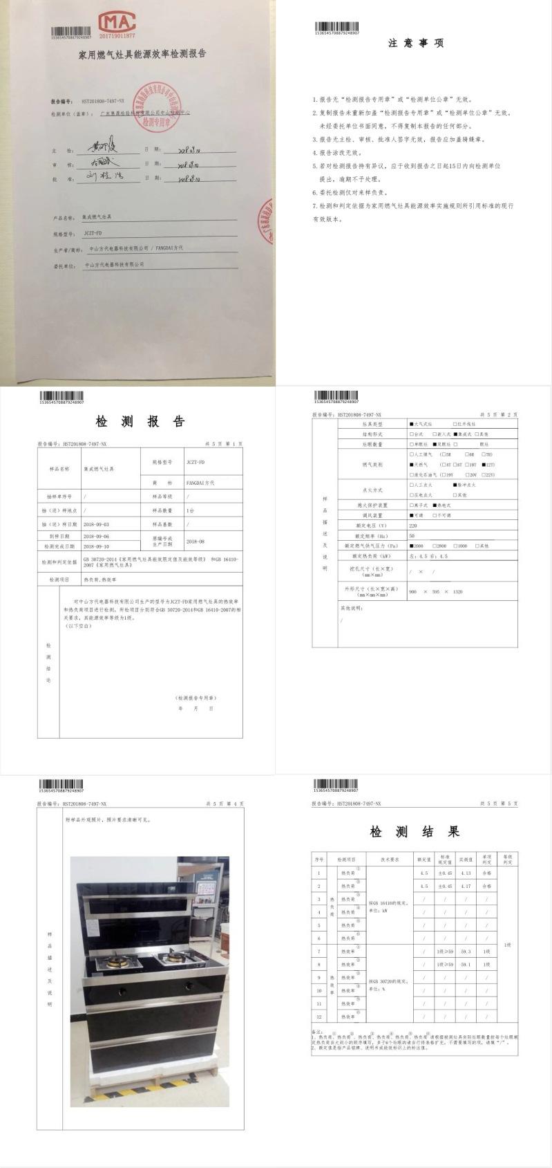 能效备案表7