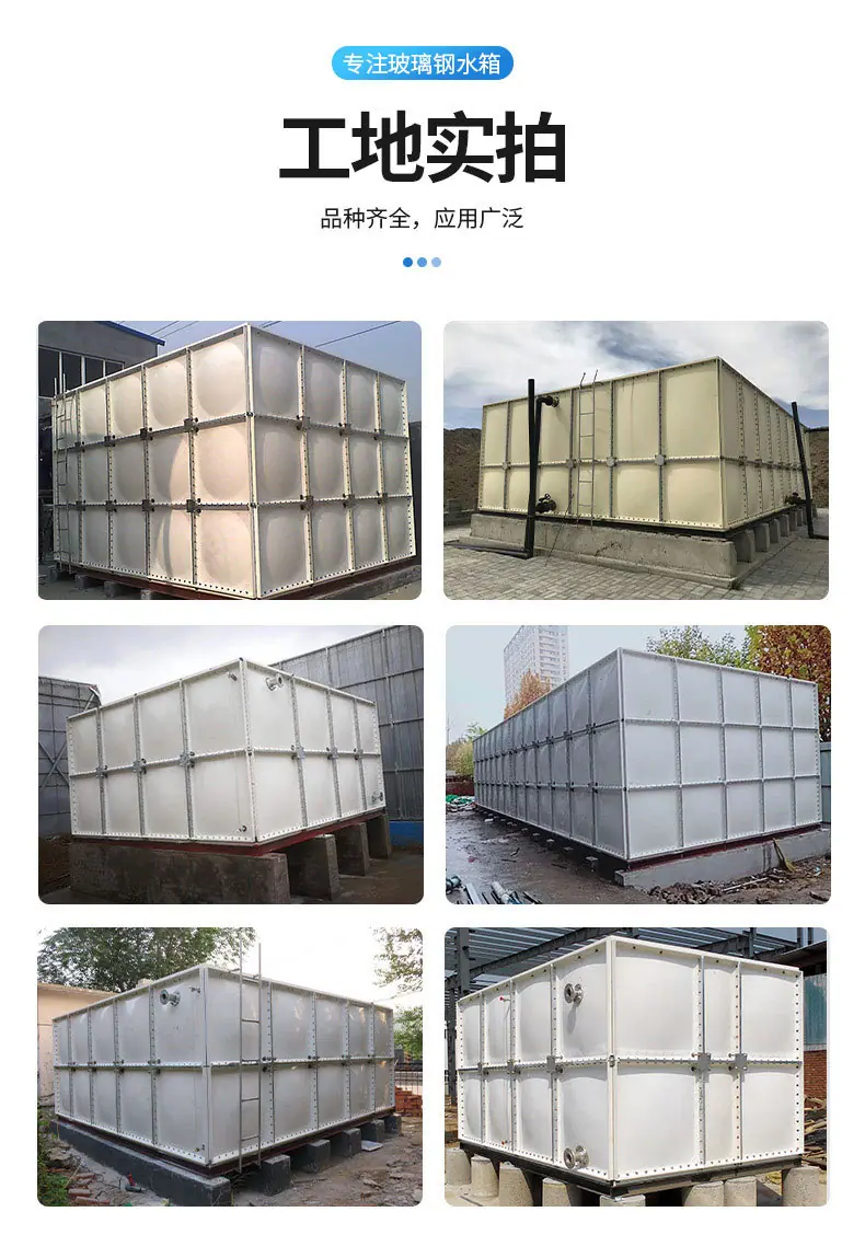 玻璃钢水箱_11.jpg