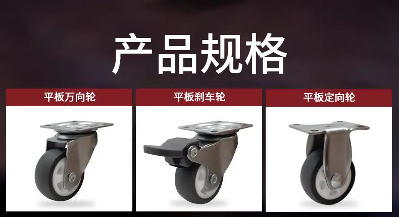 TPE中轻型平板_02