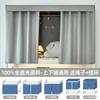 Cortina de cama simple de color sólido para estudiantes universitarios, física, engrosada, fuerte sombreado, dormitorio, cama superior, dormitorio masculino, cama inferior, cortina de color liso femenina