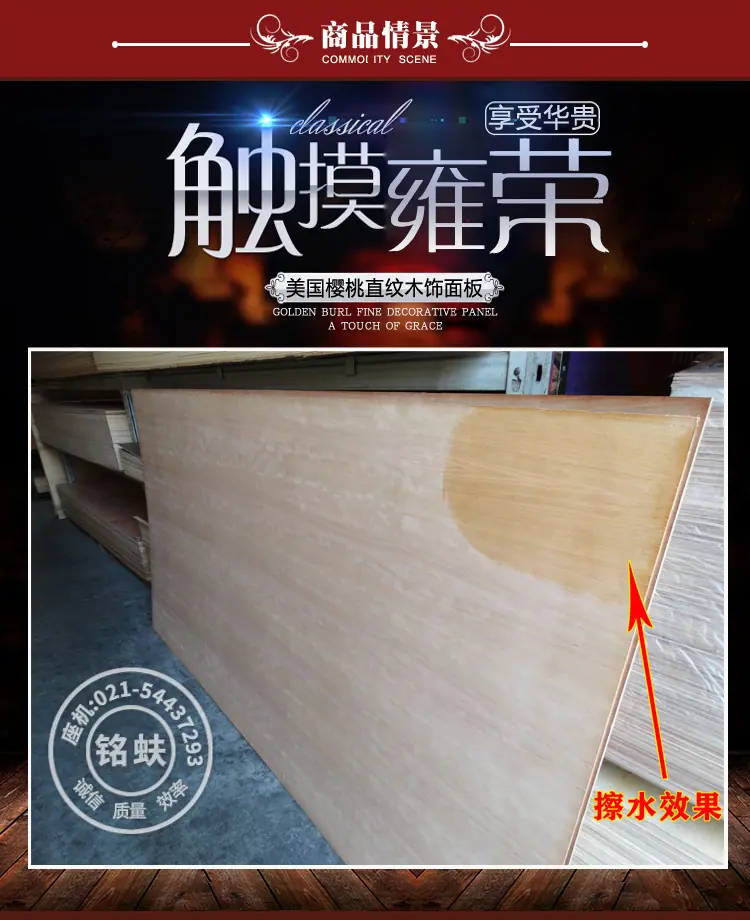 美国樱桃直纹木饰面板_02.jpg