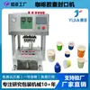Máquina selladora de cápsulas de café con papel de aluminio, máquina selladora automática de vasos de gelatina, máquina envasadora de blísteres de plástico, máquina selladora