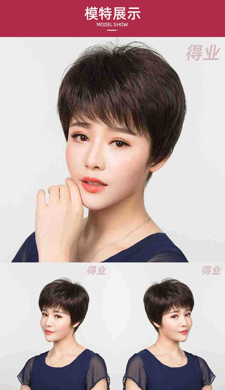短发中老年妈妈透气假发