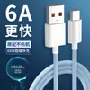 [Excelente controle de qualidade] Aplicável à linha de dados de carregamento rápido Apple 15PD20W Huawei Xiaomi 66W Braided Data Line