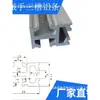 Accesorios para Brazo Robótico Tianxing Ha Molde Fijación Metálica Plantilla 18*18 Dos/Tres Ranuras Tira de Aluminio 24*30/18*25