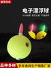 Suministros de pesca pesca nocturna bola flotante bola Luoyang grupo de pesca con bola Luoyang flotador electrónico positivo de retroceso automático