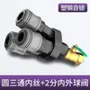 Conector de Tubo de Ar Três Vias Acessórios para Compressor de Ar Bomba de Ar Conector Rápido Pneumático Completo Saída de Ar Redondo Duas Vias Tipo C