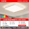 Lámpara de techo sencilla de espectro completo que protege los ojos para sala de estar, comedor, dormitorio y dormitorio. Nuevas luminarias de Zhongshan