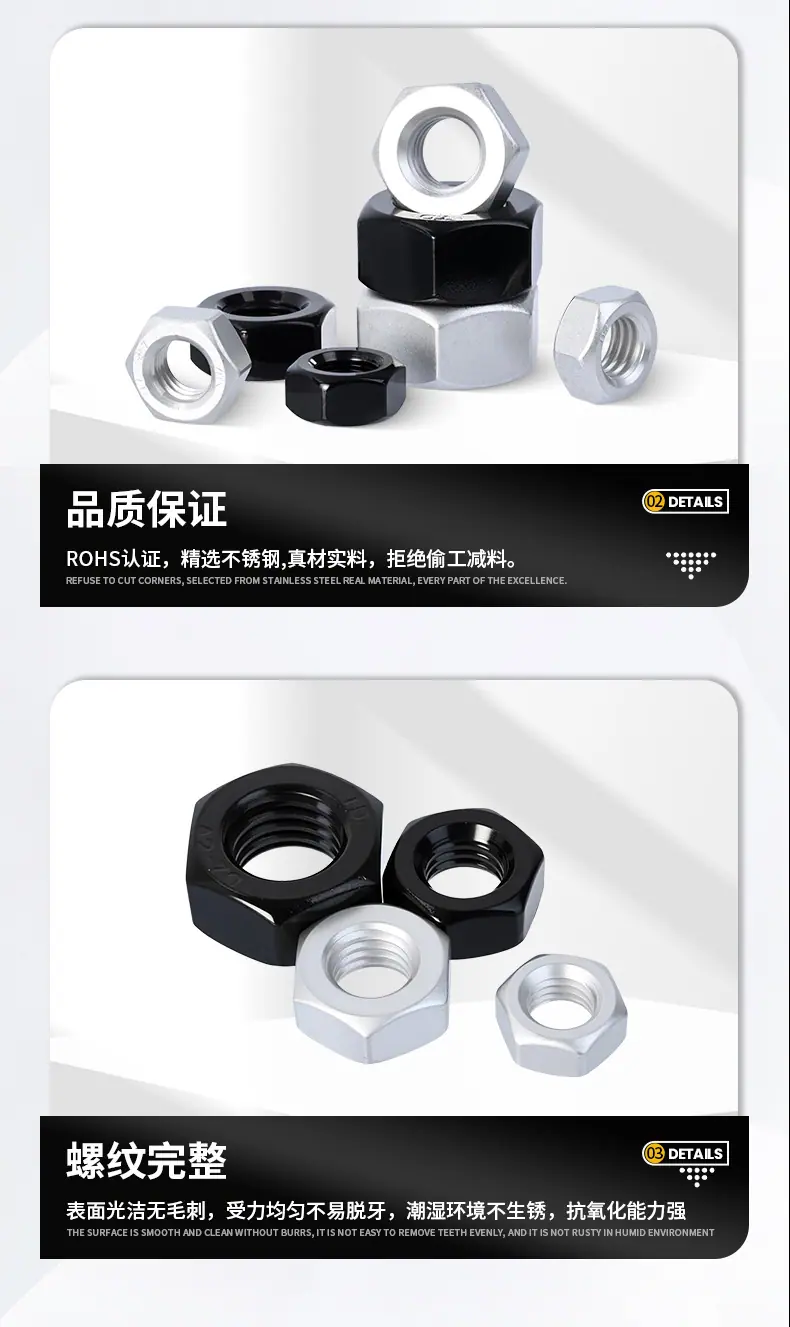 达克罗六角螺母详情_06.jpg