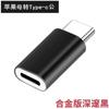 Yu Shuo/Cabezal convertidor de cable de datos de carga de teléfono móvil con adaptador micro tipo C de Apple a Android