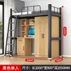 Cama de Apartamento, Mesa de Baixo da Cama, Cama de Solteiro, Beliche para Dormitório, Escada de Chão, Prateleira de Ferro Forjado, Cama de Dormitório para Funcionários de Camada Dupla
