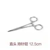 Pinça hemostática reta de aço inoxidável pinça de arrancar pelo de animal com dentes cruzados pinça de remoção de anzol de pesca pinça vascular curva tipo mosquito pinça de aperto