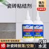 [Lan Kangbao] Adhesivo para Azulejos Adhesivo Especial para Azulejos con Sonido Hueco Reparación por Inyección Adhesivo Fuerte para Evitar que el Azulejo se Deforme
