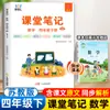 Edição Nova Outono 2026 Cadernos de Sala de Aula Volumes 1 e 2 para a Editora de Educação Popular Séries 1-6 Ensino Fundamental Chinês, Matemática e Inglês Edição Inteligente