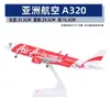 Modelo de avión no de juguete con polea de luz 30 cm Airbus 380 China Southern Airlines 787 COMAC C919 adornos para modelos de avión regalos