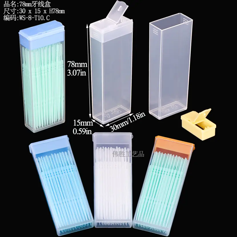 WS-8-T10牙线盒.jpg