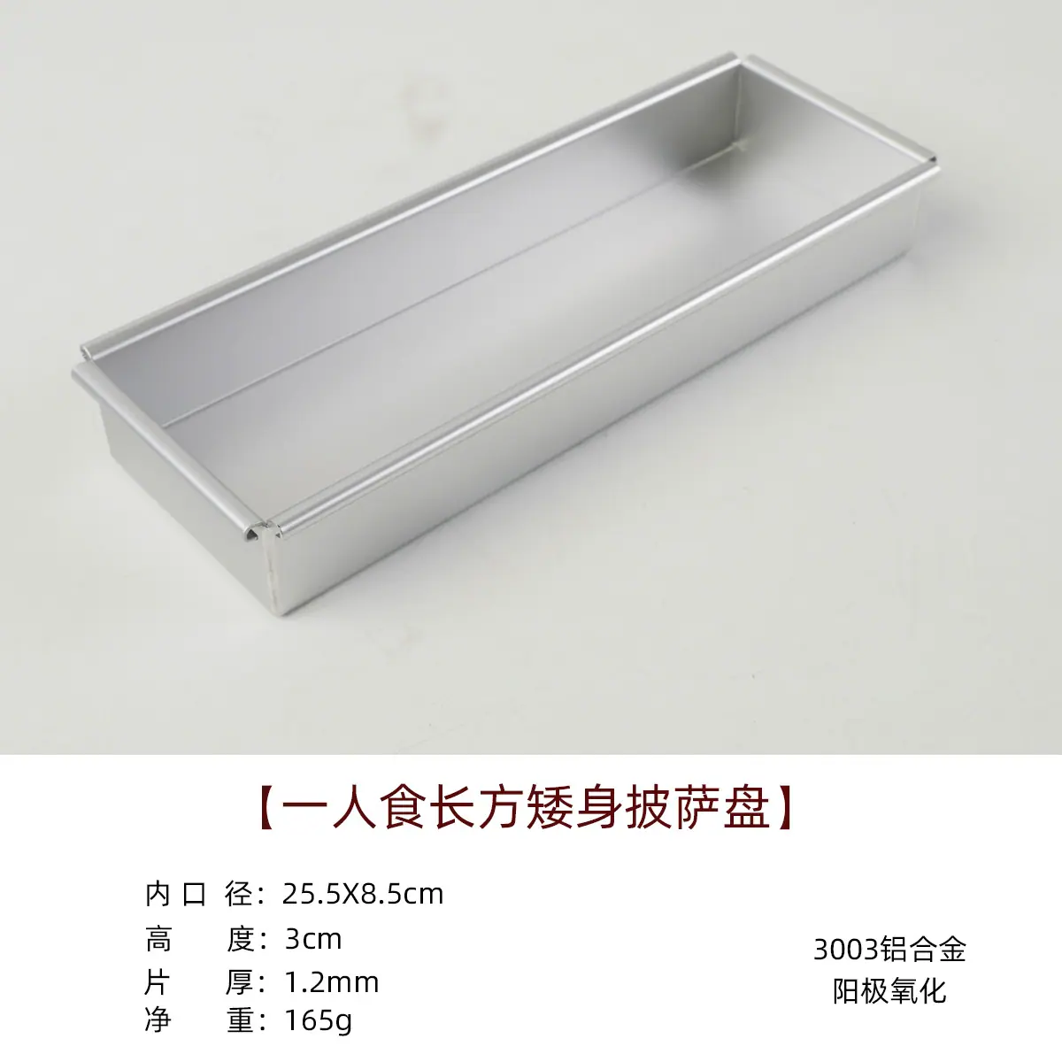 3CM一人食披萨盘.jpg