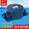 Transformador Impermeable Ac Ac12V24V Lámpara Subacuática Lámpara Subterránea Lámpara de Árbol Especial Anillo de Aislamiento Seco Fuente de Alimentación