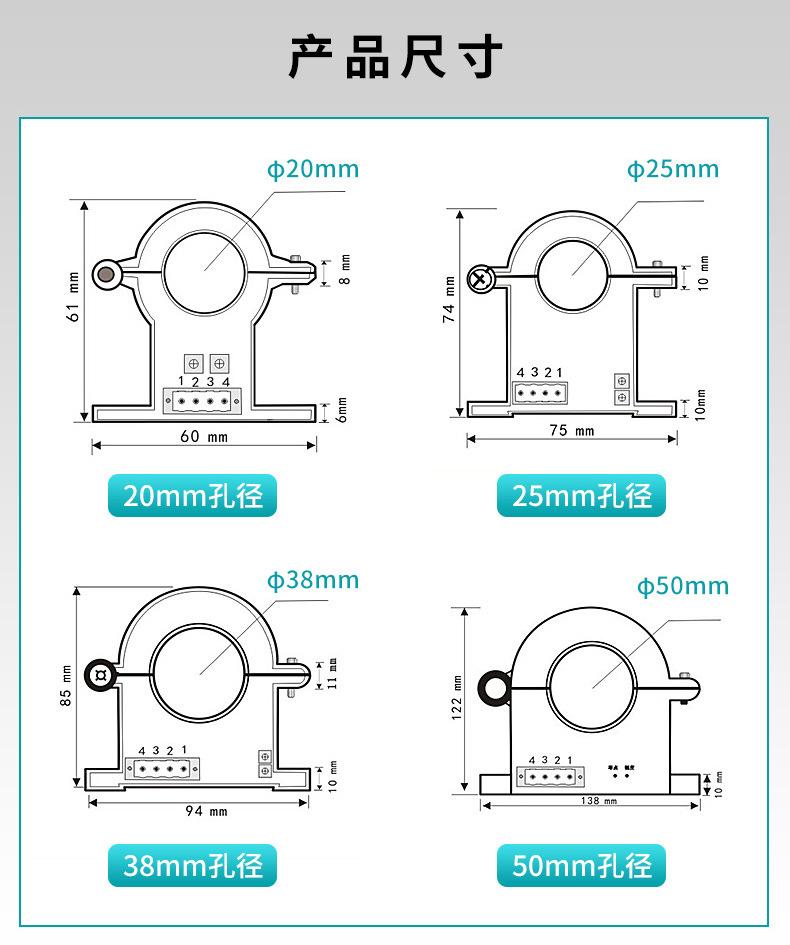 霍尔电流变送器_016.jpg