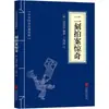 Un Conjunto Completo de 127 Volúmenes de Clásicos Chinos y Clásicos de la Cultura Tradicional China, Incluyendo los Clásicos del Valle Fantasma, el Tao Te Ching, El Arte de la Guerra de Sun Tzu, los Cuatro Libros y los Cinco Clásicos