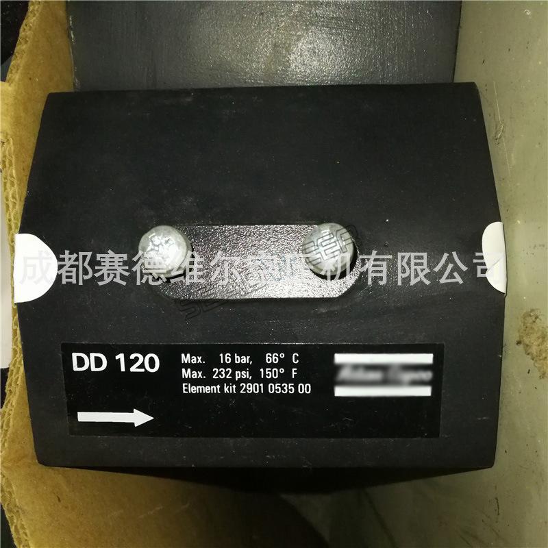 DD120阿特拉斯空压机精密过滤器2901053500-未标