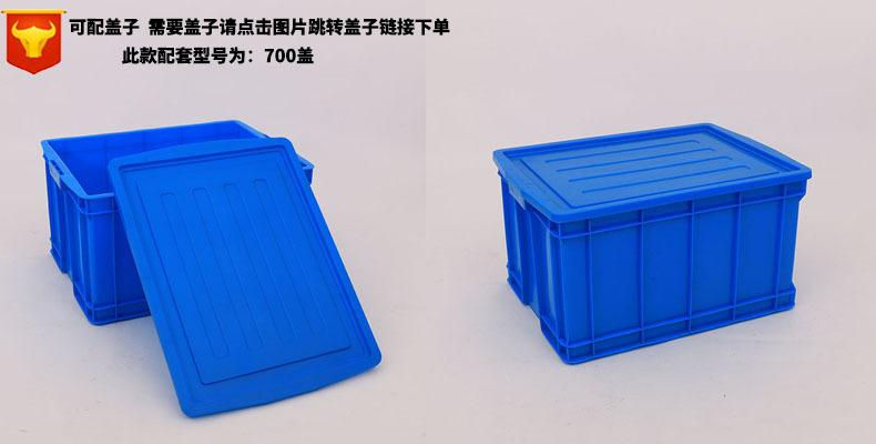 定制蓝色加厚大号塑料周转箱长方形配件运输箱五金工具