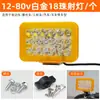 Motocicleta Eléctrica Faro LED Súper Brillante 12V 60V Carretilla Elevadora Cargador Foco Modificado para Vehículos Eléctricos