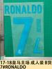 17-18 Real Madrid Local Adulto B Goods 7#RONALDO Jersey Número Estampado de Letras Número Pasta Transferencia de Calor