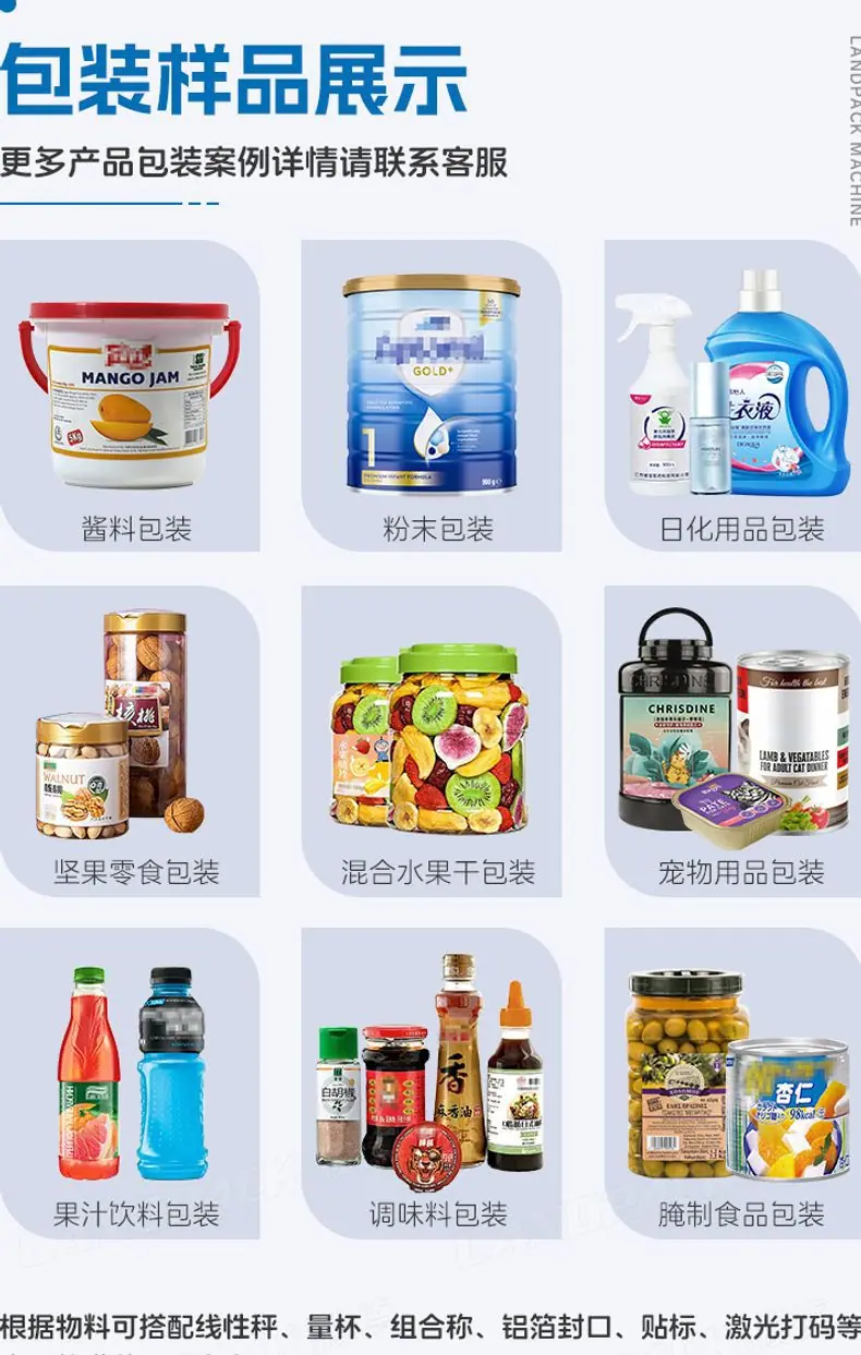 粉末灌装线（螺杆上料机+单头粉末灌装机+自动上盖机+伺服旋盖