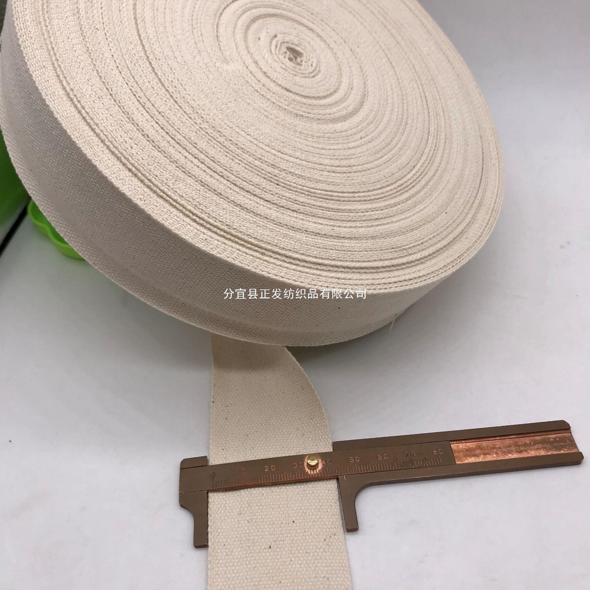 正发现货批发全棉珍珠纹织带手提袋织带纯棉1cm-5cm批发服