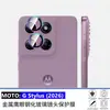 Aplicável ao MOTO Stylus 2026 Película para Lente Strass Lente Olho de Águia Metálico Película para Lente Dividida G6757