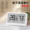 Medidor Digital de Temperatura e Umidade Doméstico de Alta Precisão para Quarto de Bebê, Quarto de Flores, Medidor de Temperatura e Umidade Seca, Mini Display de Relógio, Ultrafino