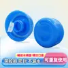 Tapa universal para cubeta dispensadora de agua, tapa para cubeta de agua purificada, tapa inteligente, tapa para cubeta de agua, tapa para cubeta de agua mineral, tapa reutilizable para cubeta de agua
