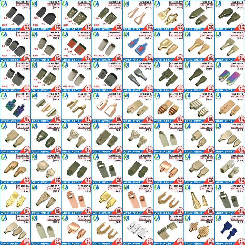 锌合金直通外壳001_conew5