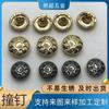 Fabricantes suministran metal Hot Wheels botón de impacto para clavos tapa redonda de cobre clavo botón antioxidante accesorios para ropa