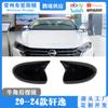 Adecuado para la nueva modificación del espejo retrovisor Sylphy de Nissan 20-24 Sylphy/Teana cubierta protectora de la carcasa del espejo