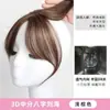 Flequillo falso de cabello real, flequillo 3D de figura de ocho, postizo para mujer, postizo para cubrir el cabello de bebé en la parte superior de la cabeza, añade volumen, postizo sin costuras