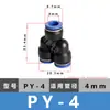 Conector rápido de tubería de aire PY, te reductora de diámetro igual, PY4, reducción PW10, giro de 8 mm, conector rápido de tubo, componentes neumáticos