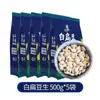Lentilhas Brancas 500g, Grãos Frescos Secos, Novas Lentilhas Brancas, Não Fritas, Atacado e Varejo para Uso Comercial